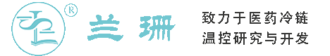 吴忠干冰厂家_吴忠干冰批发_吴忠冰袋批发_吴忠食品级干冰_厂家直销-吴忠兰珊干冰厂